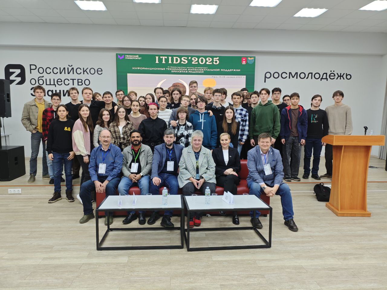 Фото с конференции ITIDS